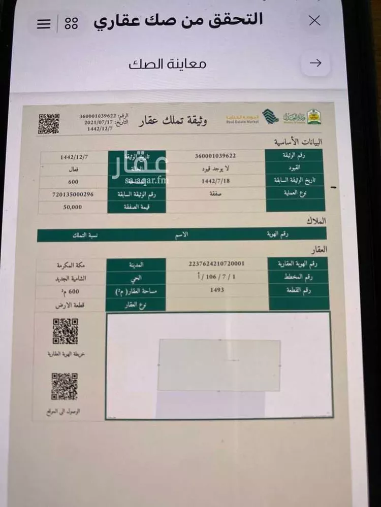 أرض للإيجار في شارع أبو الفداء ، حي ولي العهد ، مكة المكرمة ، منطقة مكة المكرمة