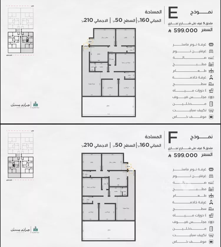 Apartment for Sale in Jeddah Al Marwah
