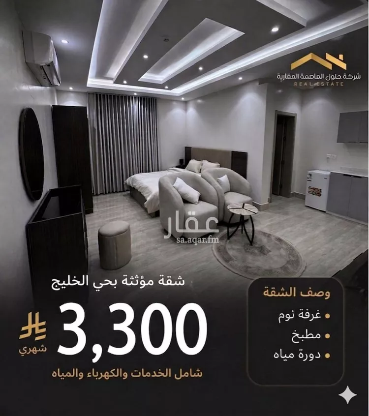 شقة للإيجار في شارع يحيى السديد, حي الخليج, مدينة الرياض, منطقة الرياض