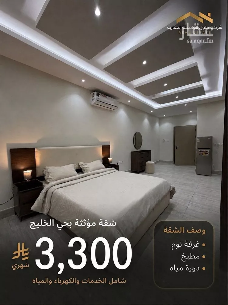 Apartment for Rent in Riyadh Al Khaleej