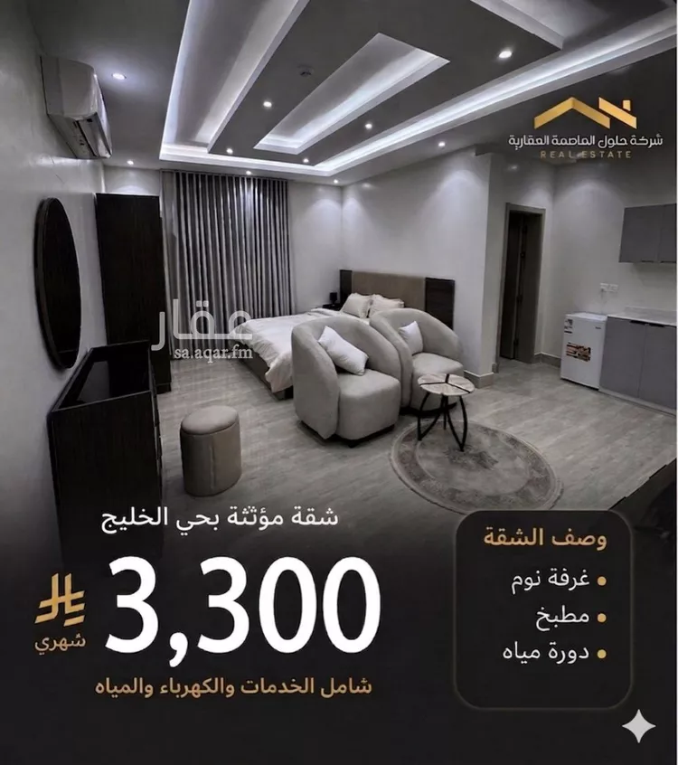 شقة للإيجار في شارع خالد بن أحمد السديري, حي الخليج, مدينة الرياض, منطقة الرياض 1 صورة