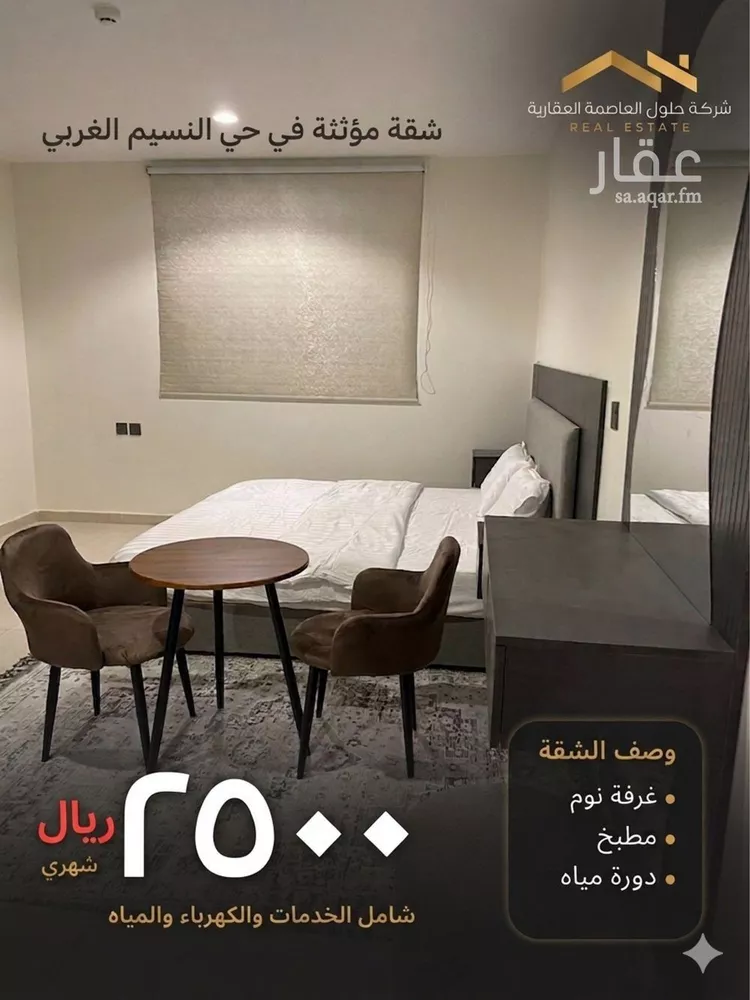 شقة للإيجار في شارع عبدالله بن مسعود, حي النسيم الغربي, مدينة الرياض, منطقة الرياض