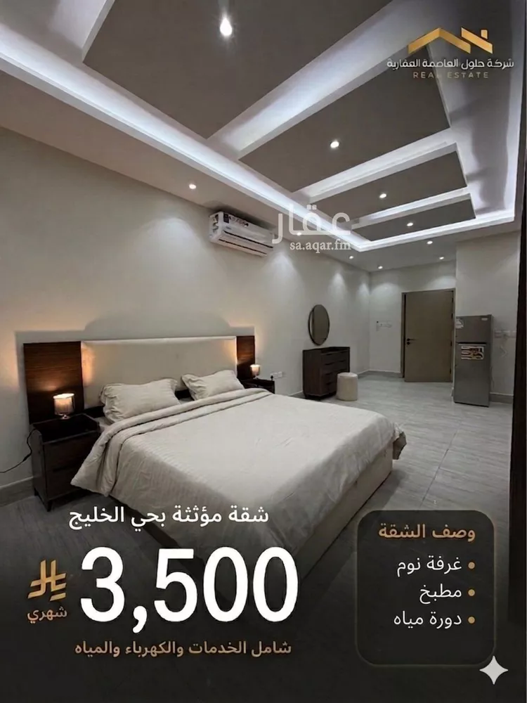 شقة للإيجار في شارع خلف بن ثعلب, حي الخليج, مدينة الرياض, منطقة الرياض