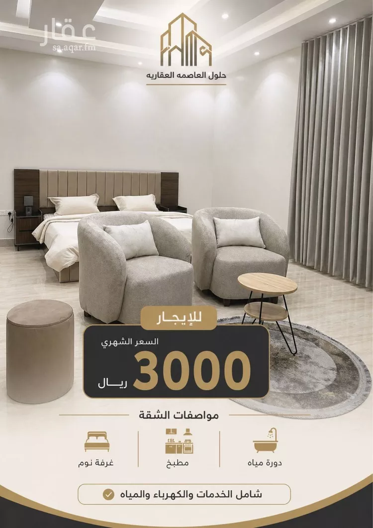 شقة للإيجار في شارع خالد بن أحمد السديري, حي الخليج, مدينة الرياض, منطقة الرياض