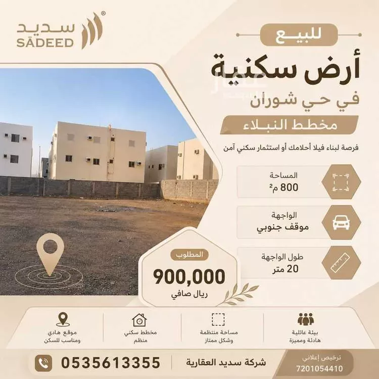 Land for Sale in Medina Nubala