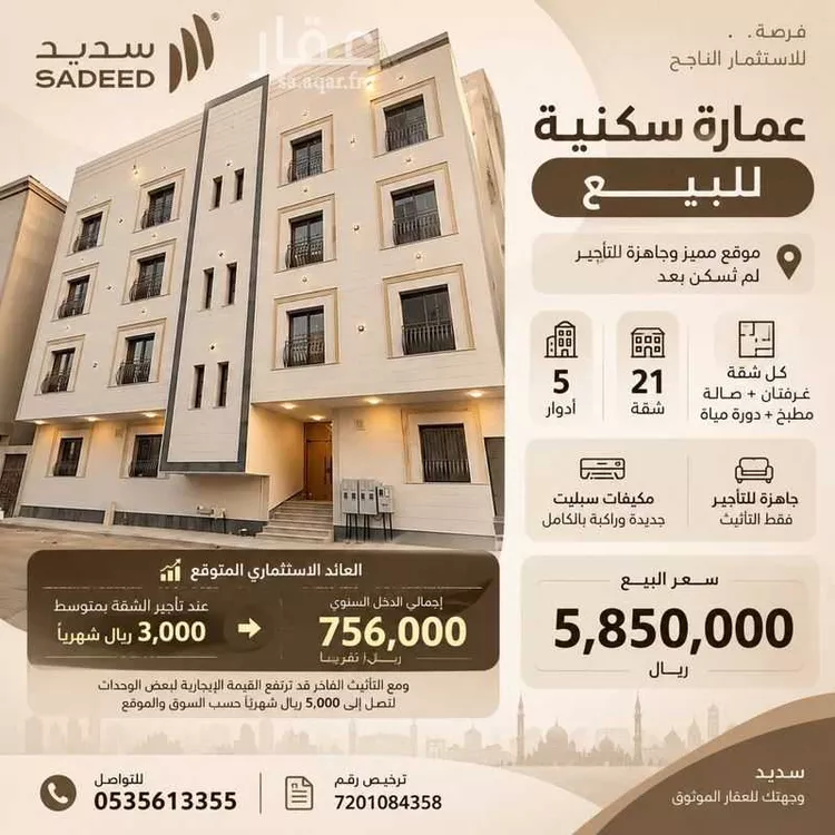 Building for Sale in Medina Al Fath