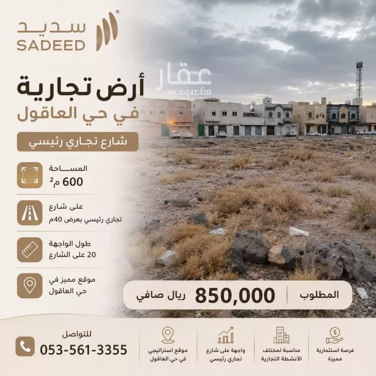 Land for Sale in Medina Al Matar