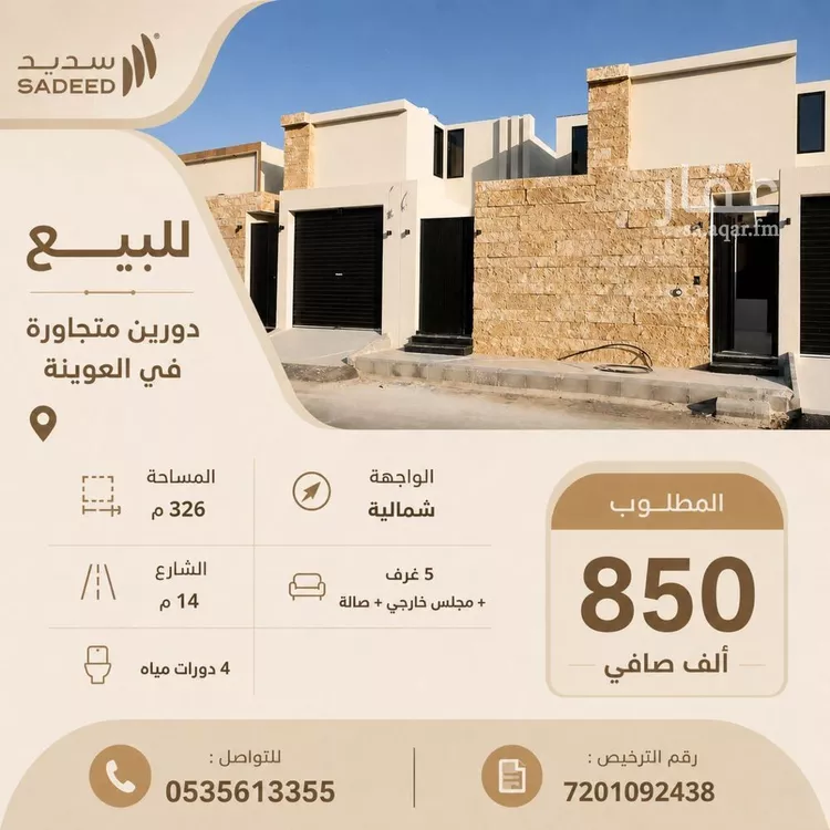 دور للبيع في شارع يوسف بن علي الهذلي, حي الخضراء, مدينة المدينة المنورة, منطقة المدينة المنورة