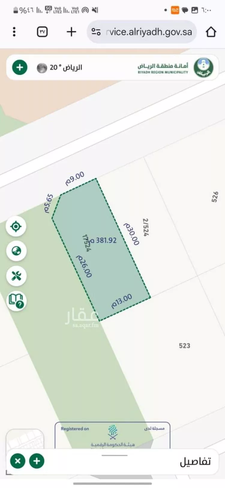 أرض للبيع في شارع محمد البشر, حي النرجس, مدينة الرياض, منطقة الرياض صورة 2
