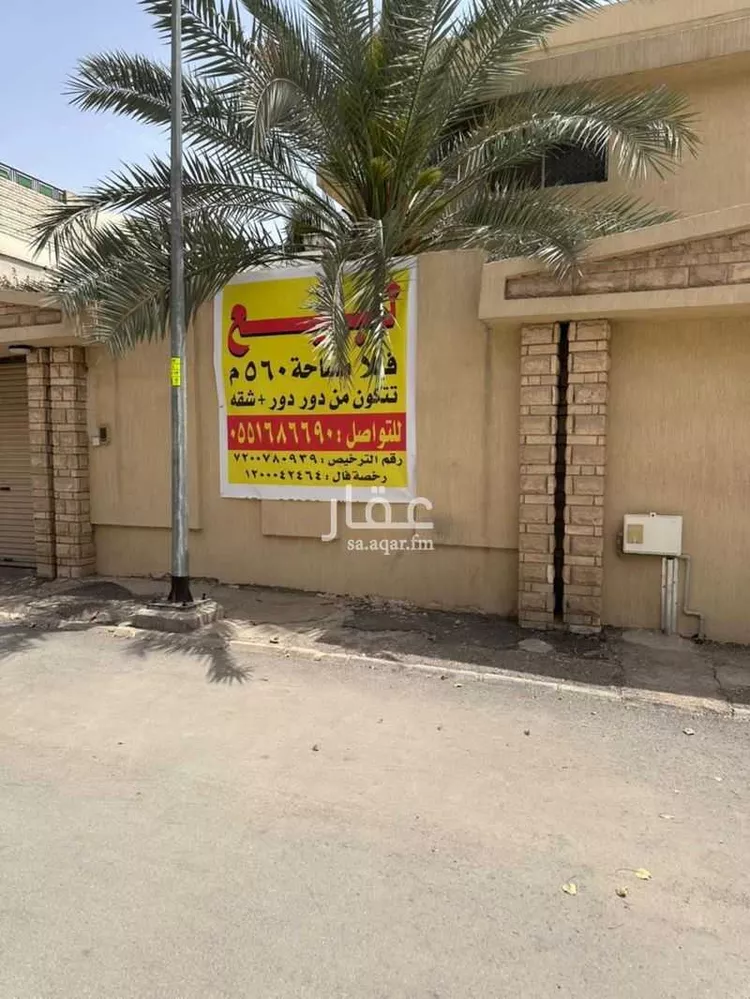 فيلا للبيع في شارع ابن مفلح, حي الملز, مدينة الرياض, منطقة الرياض