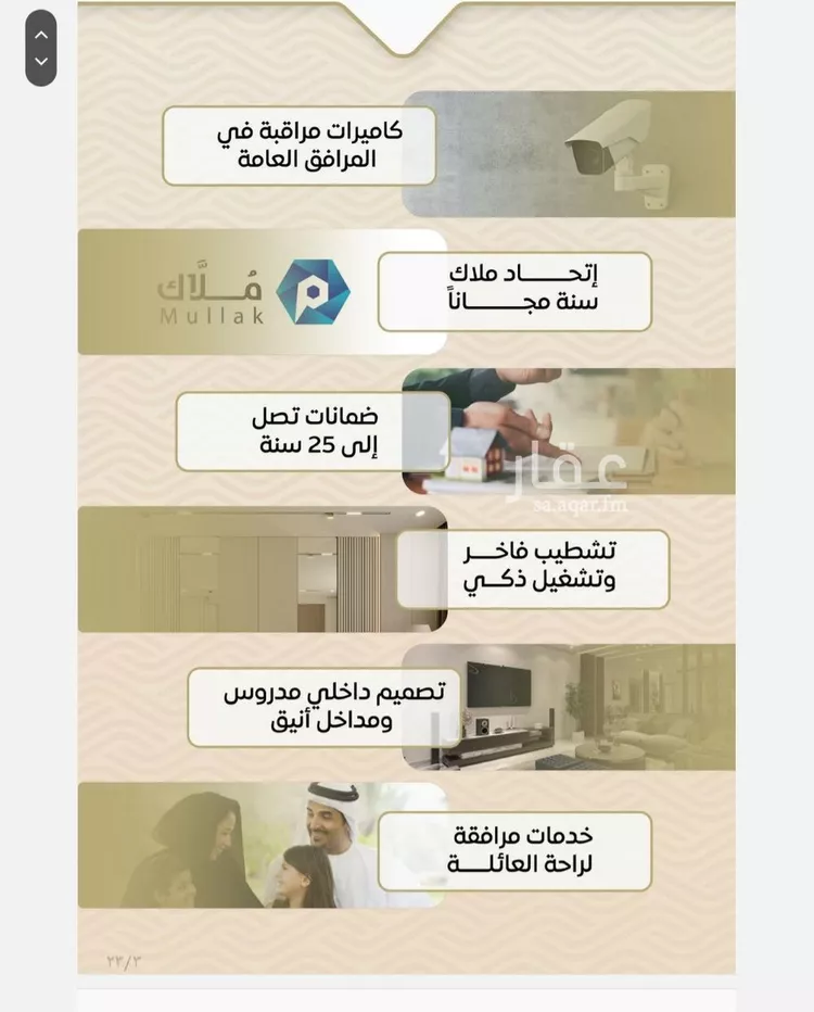 شقة للبيع في شارع ضياء الدين رجب, حي مشرفة, مدينة جدة, منطقة مكة المكرمة صورة 5