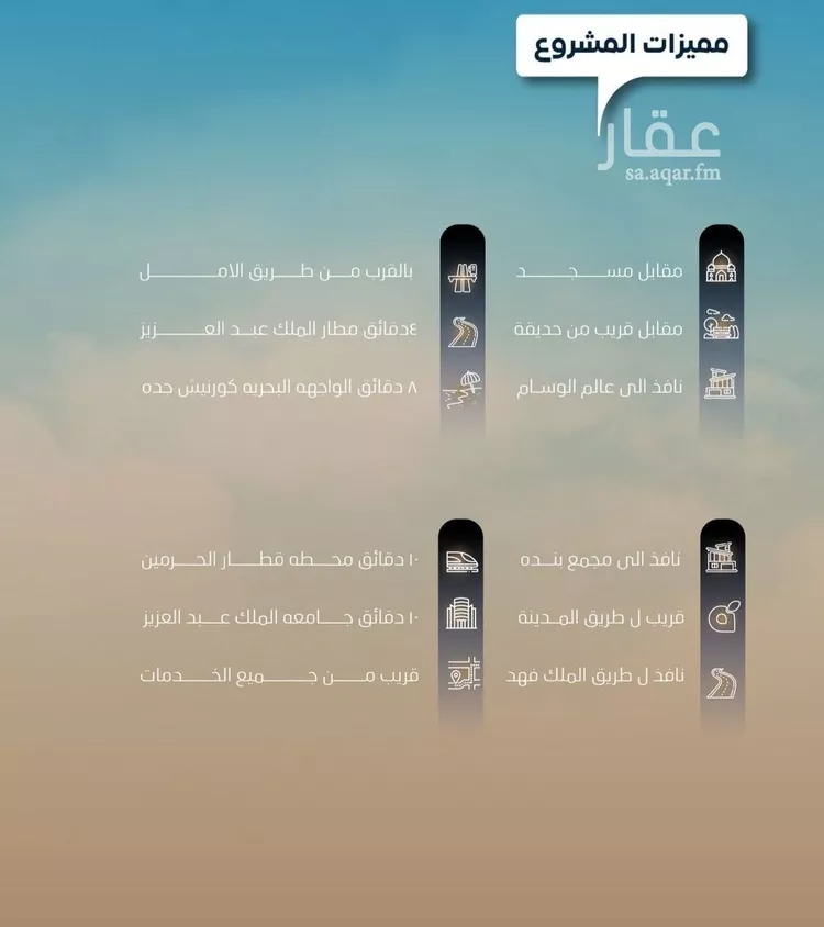 شقة للبيع في شارع العكرش, حي النزهة, مدينة جدة, منطقة مكة المكرمة صورة 3