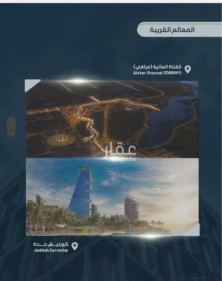 شقة للبيع في شارع أبي مدين الزعفراني, حي الصواري, مدينة جدة, منطقة مكة المكرمة صورة 5