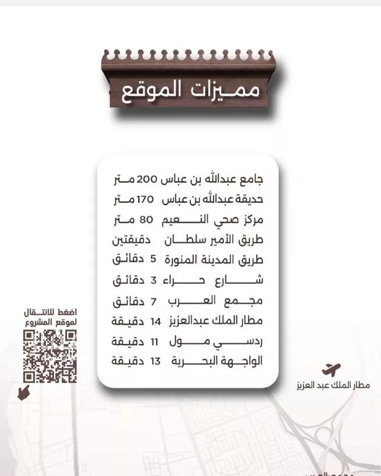 شقة للبيع في شارع اسيد بن الاخنس, حي النعيم, مدينة جدة, منطقة مكة المكرمة صورة 2