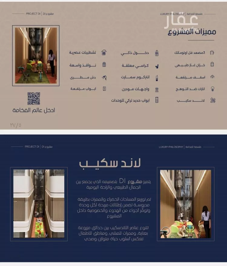 شقة للبيع في شارع إبن الجريح, حي المروة, مدينة جدة, منطقة مكة المكرمة صورة 3