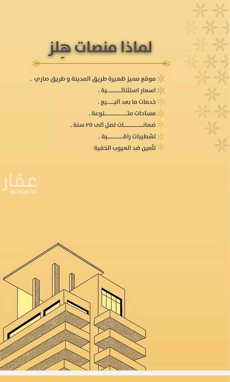 شقة للبيع في شارع صاري فرعي, حي الروضة, مدينة جدة, منطقة مكة المكرمة صورة 5