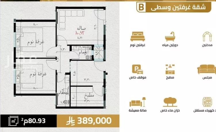 شقة للبيع في شارع مناره الملتزم, حي السلامة, مدينة جدة, منطقة مكة المكرمة