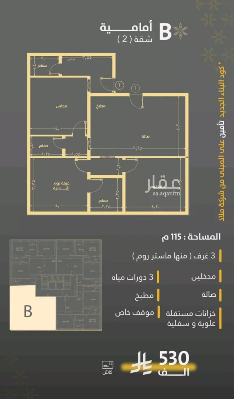 شقة للبيع في شارع صاري فرعي, حي الروضة, مدينة جدة, منطقة مكة المكرمة