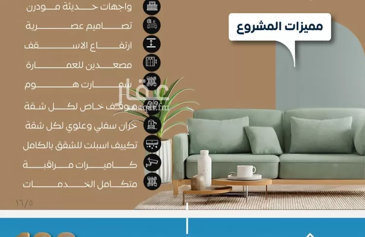 شقة للبيع في شارع العكرش, حي النزهة, مدينة جدة, منطقة مكة المكرمة صورة 4