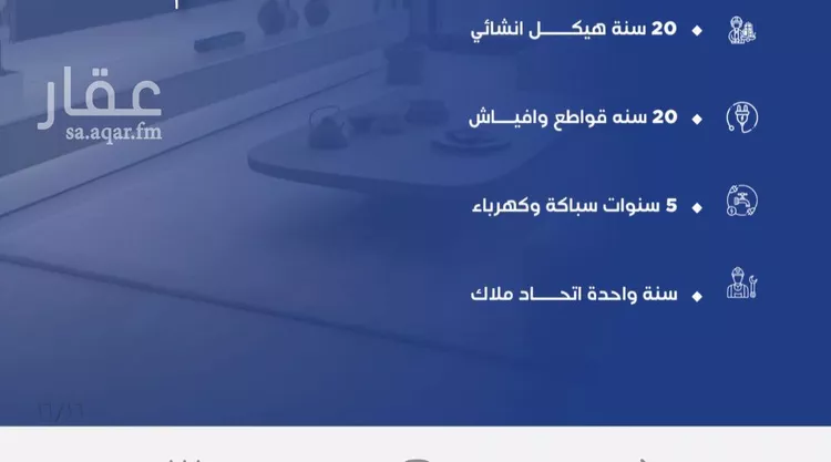 شقة للبيع في شارع العكرش, حي النزهة, مدينة جدة, منطقة مكة المكرمة صورة 4