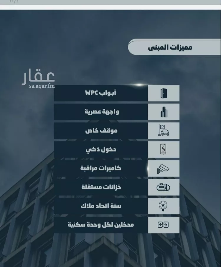 شقة للبيع في شارع أبي مدين الزعفراني, حي الصواري, مدينة جدة, منطقة مكة المكرمة صورة 3