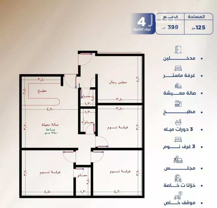 شقة للبيع في شارع العكرش, حي النزهة, مدينة جدة, منطقة مكة المكرمة