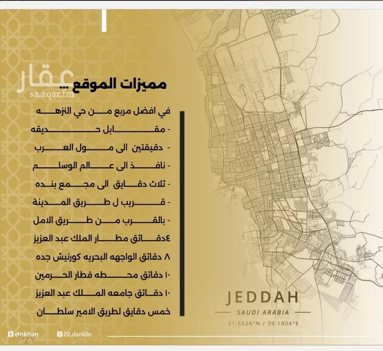 شقة للبيع في شارع الحوايه, حي النزهة, مدينة جدة, منطقة مكة المكرمة صورة 4