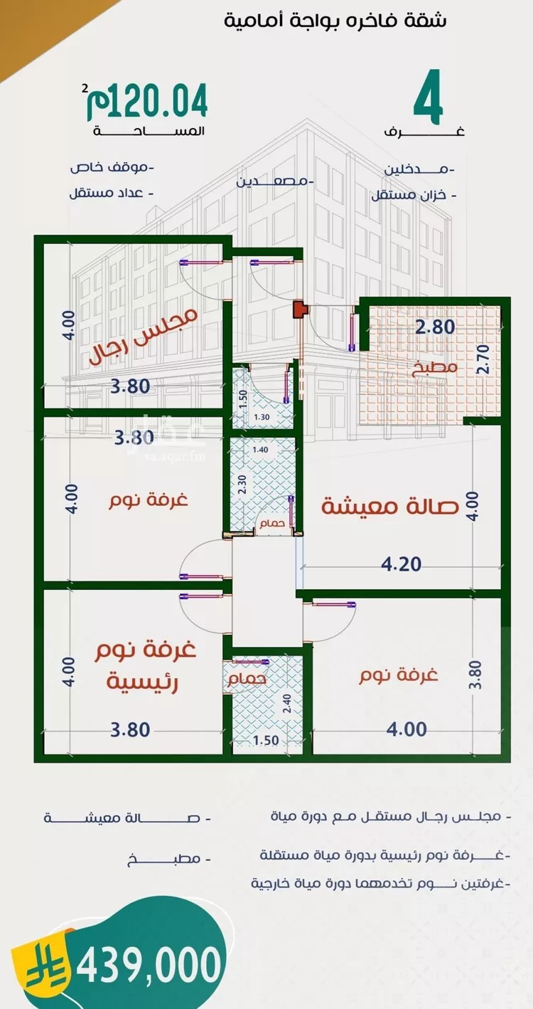 شقة للبيع في شارع عاصم ابن قيس, حي الربوة, مدينة جدة, منطقة مكة المكرمة صورة 2