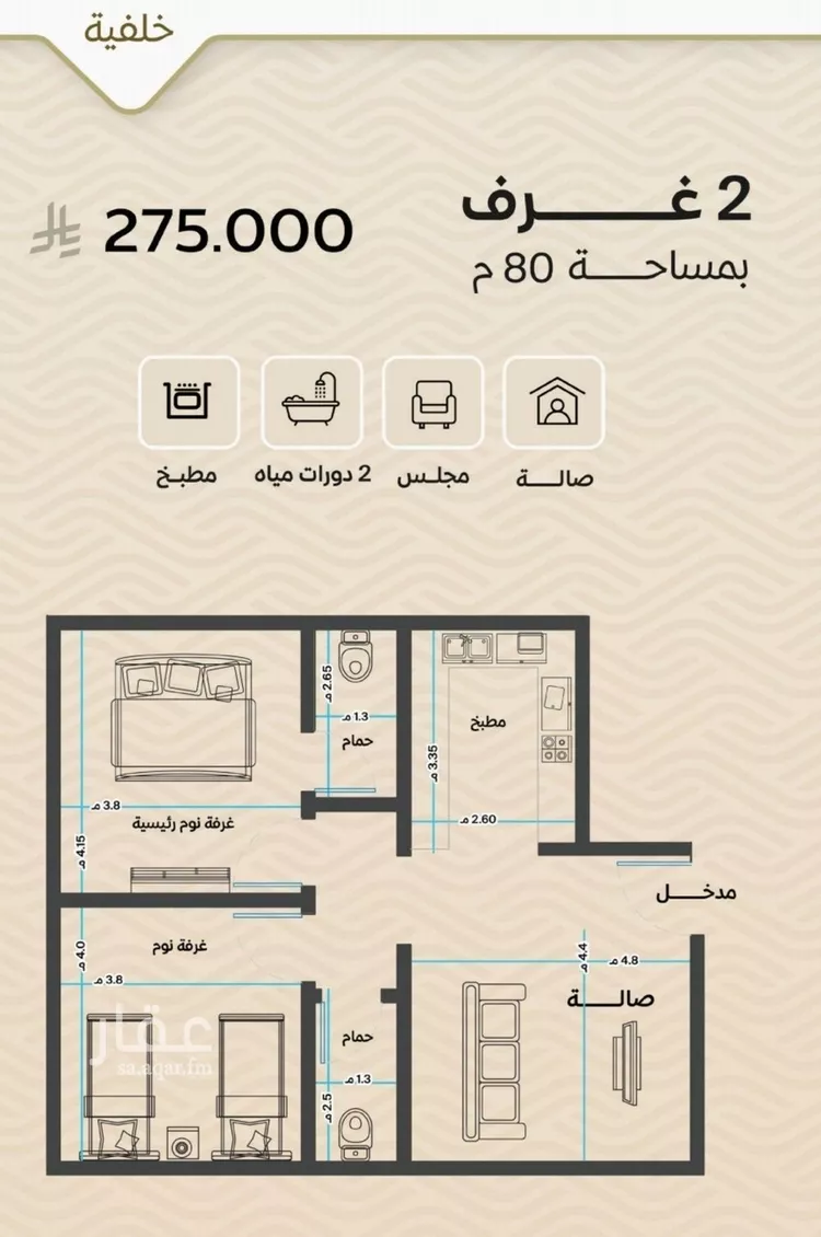 شقة للبيع في شارع ضياء الدين رجب, حي مشرفة, مدينة جدة, منطقة مكة المكرمة صورة 2