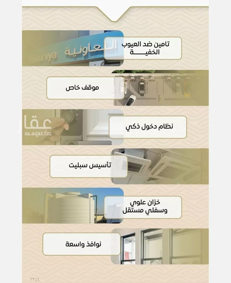 شقة للبيع في شارع ضياء الدين رجب, حي مشرفة, مدينة جدة, منطقة مكة المكرمة صورة 4