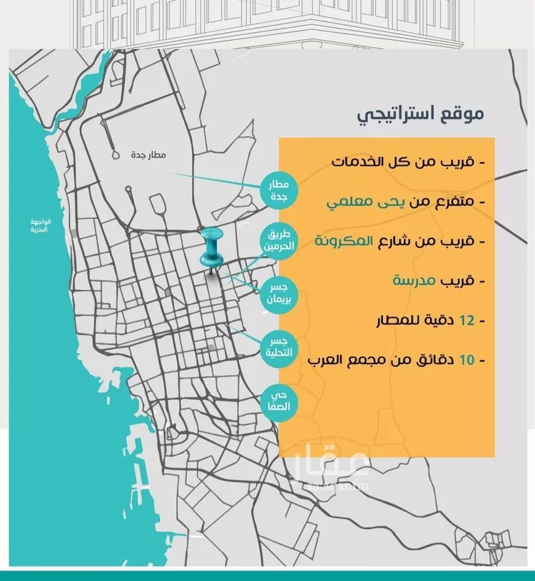 شقة للبيع في شارع عاصم ابن قيس, حي الربوة, مدينة جدة, منطقة مكة المكرمة صورة 5
