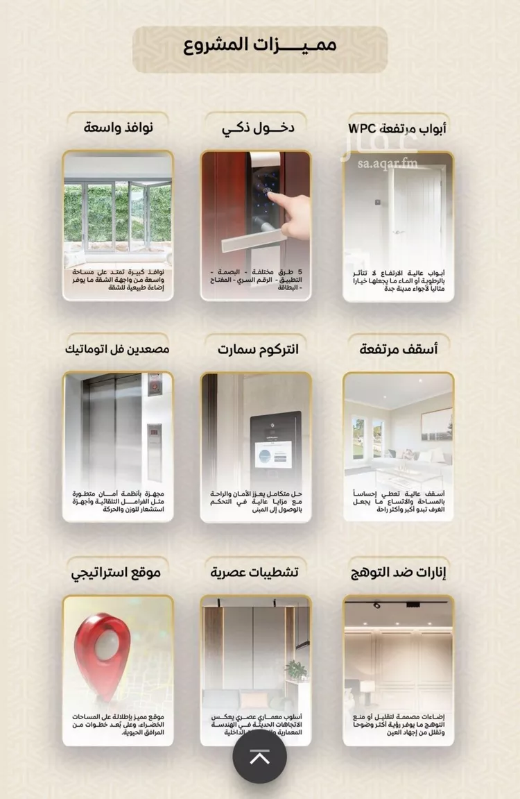 شقة للبيع في شارع عمر بن الحاجب, حي الريان, مدينة جدة, منطقة مكة المكرمة صورة 3