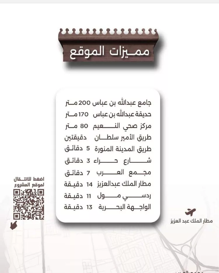 شقة للبيع في شارع اسيد بن الاخنس, حي النعيم, مدينة جدة, منطقة مكة المكرمة صورة 4