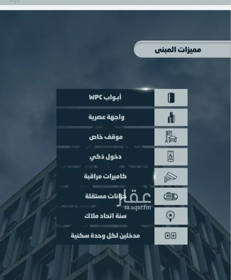 شقة للبيع في شارع أحمد بن خلف, حي الصواري, مدينة جدة, منطقة مكة المكرمة صورة 3