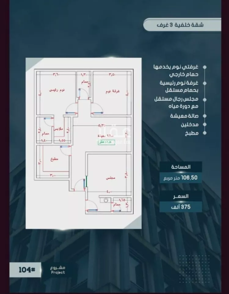 شقة للبيع في شارع أبي مدين الزعفراني, حي الصواري, مدينة جدة, منطقة مكة المكرمة
