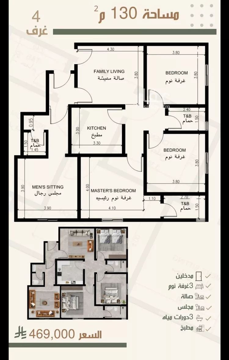 شقة للبيع في شارع ثلوث بني شهر, حي النزهة, مدينة جدة, منطقة مكة المكرمة