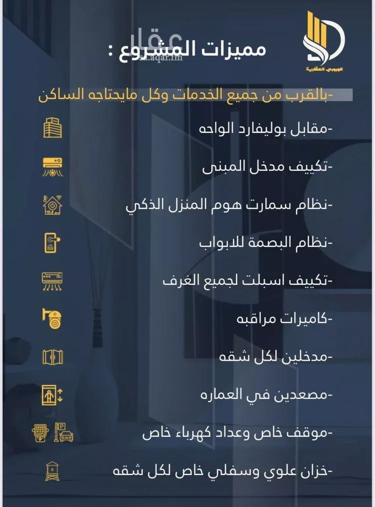 شقة للبيع في شارع السامر, حي الواحة, مدينة جدة, منطقة مكة المكرمة صورة 4