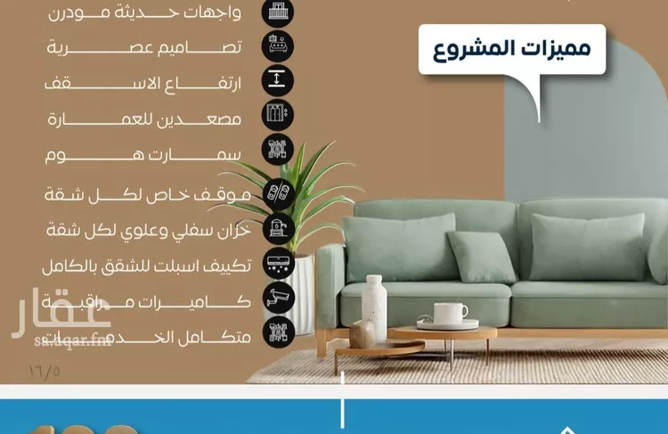 شقة للبيع في شارع العكرش, حي النزهة, مدينة جدة, منطقة مكة المكرمة صورة 5