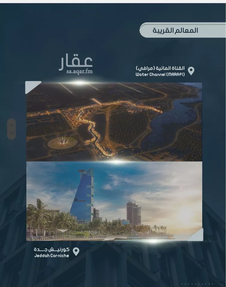 شقة للبيع في شارع أحمد بن خلف, حي الصواري, مدينة جدة, منطقة مكة المكرمة صورة 4