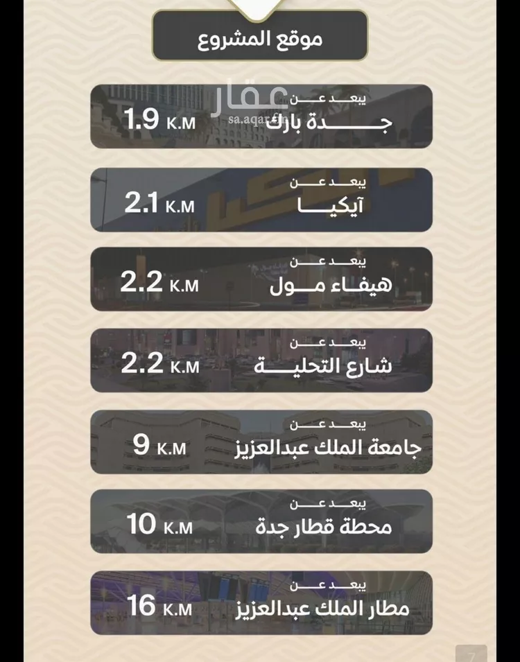 شقة للبيع في شارع ضياء الدين رجب, حي مشرفة, مدينة جدة, منطقة مكة المكرمة صورة 3