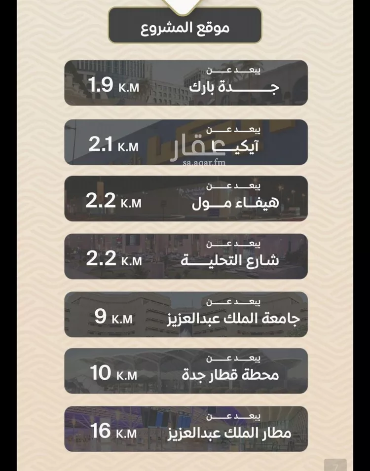 شقة للبيع في شارع ضياء الدين رجب, حي مشرفة, مدينة جدة, منطقة مكة المكرمة صورة 3