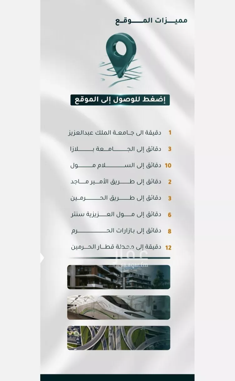 شقة للبيع في شارع العيدروس, حي الثغر, مدينة جدة, منطقة مكة المكرمة صورة 5