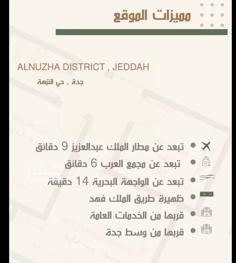 شقة للبيع في شارع ثلوث بني شهر, حي النزهة, مدينة جدة, منطقة مكة المكرمة صورة 2