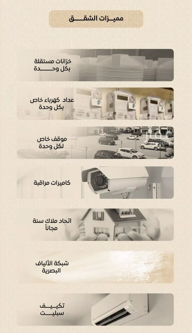 شقة للبيع في شارع عمر بن الحاجب, حي الريان, مدينة جدة, منطقة مكة المكرمة صورة 4