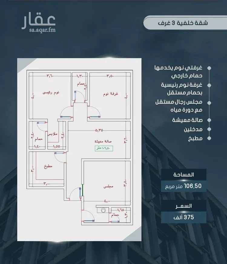 شقة للبيع في شارع أبي مدين الزعفراني, حي الصواري, مدينة جدة, منطقة مكة المكرمة
