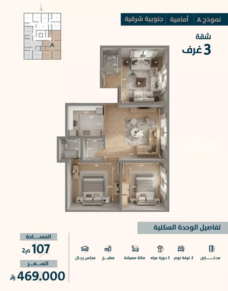 شقة للبيع في شارع ابو كبشه الانصاري, حي النعيم, مدينة جدة, منطقة مكة المكرمة
