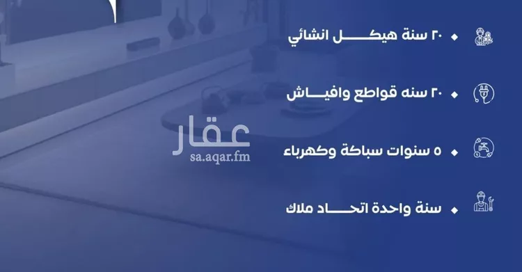 شقة للبيع في شارع العكرش, حي النزهة, مدينة جدة, منطقة مكة المكرمة صورة 2