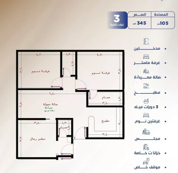 شقة للبيع في شارع العكرش, حي النزهة, مدينة جدة, منطقة مكة المكرمة