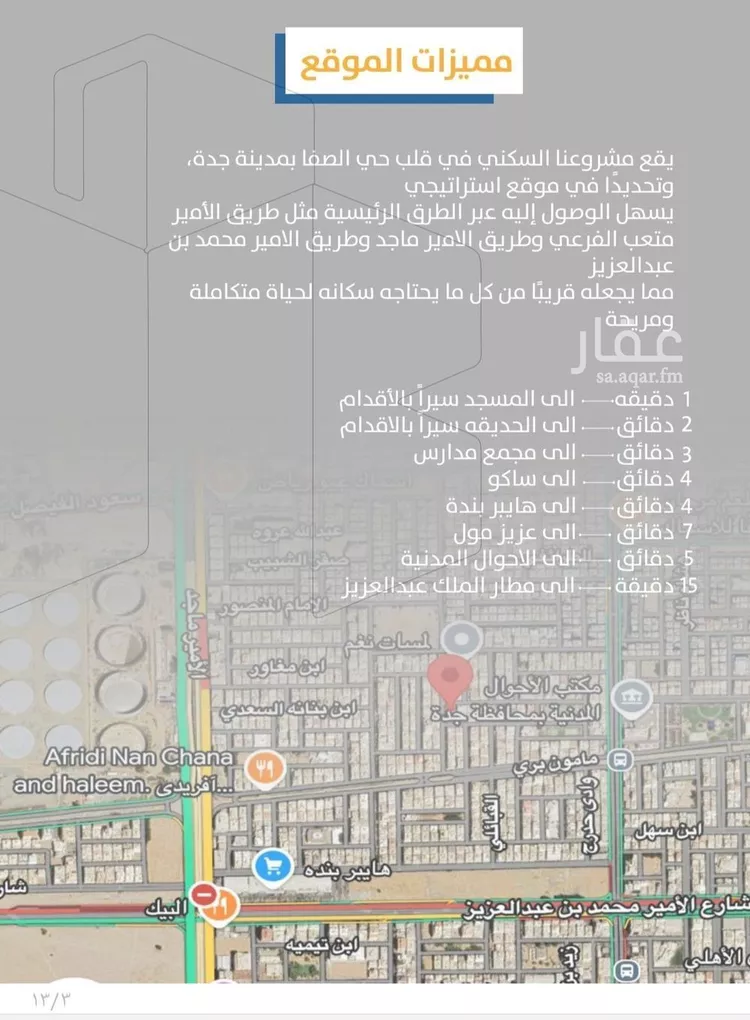 شقة للبيع في شارع إبن طولون, حي الصفاء, مدينة جدة, منطقة مكة المكرمة صورة 4