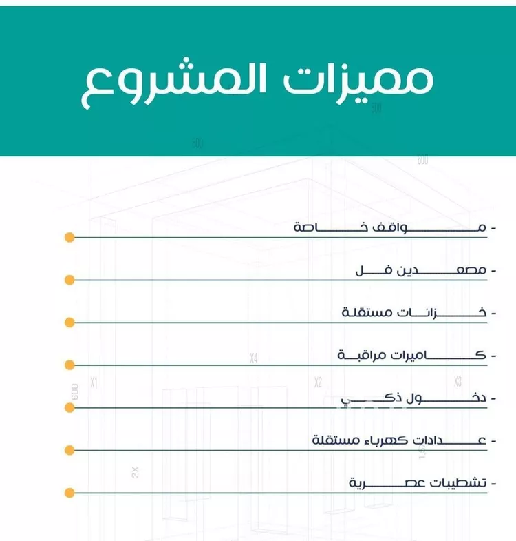 شقة للبيع في شارع عاصم ابن قيس, حي الربوة, مدينة جدة, منطقة مكة المكرمة صورة 3